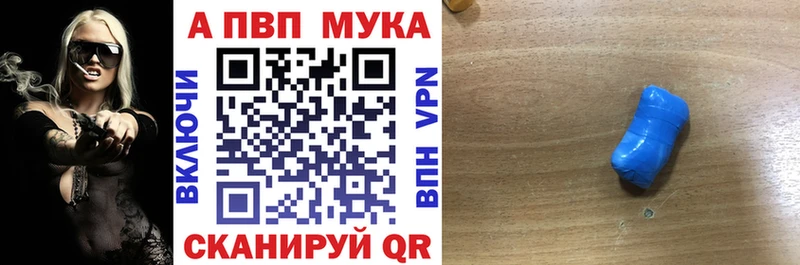 APVP Соль  Купить закладки  Сковородино 