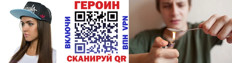 Купить закладки Сковородино Героин белый