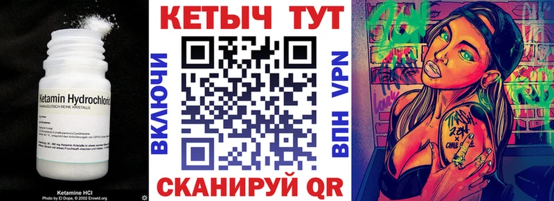 Купить  Сковородино  Кетамин ketamine 