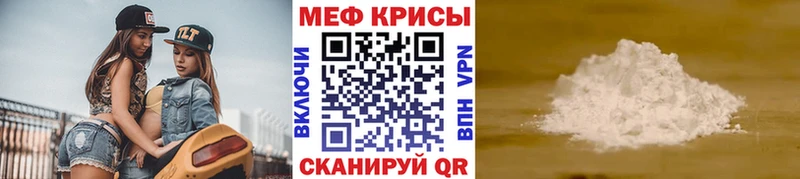 Купить где  Сковородино  МЯУ-МЯУ mephedrone 